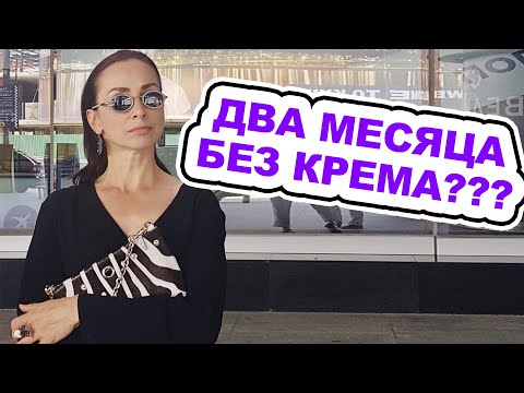 Видео: ОМОЛОДИЛА ЛИЦО БЕЗ КРЕМА. МОЙ УХОД - НЕ УХОД.