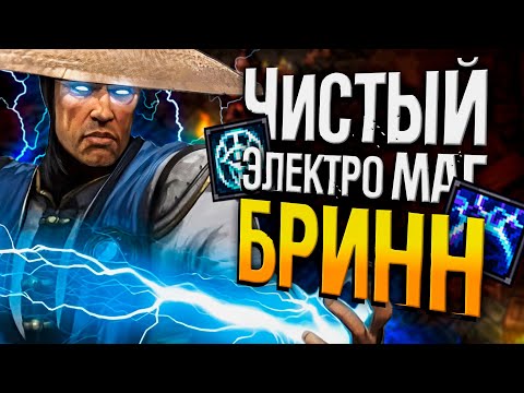 Видео: МАГ ЭЛЕКТРОМАНТ - STONESHARD №2 | Стоуншард прохождение НЕ_пермасмерть