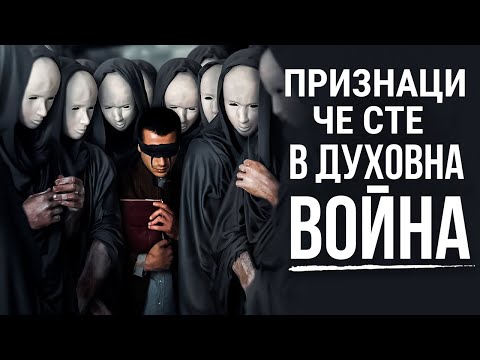 Видео: Много хора преминават през това без да знаят | Вдъхновяващо Послание