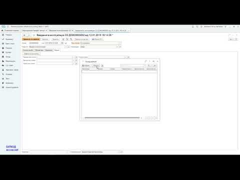 Видео: 10. BAS. Бухгалтерія ПРОФ. Облік основних засобів