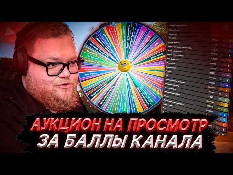 Видео: T2x2 ИГРАЕТ в МАЙНКРАФТ и ПРОВОДИТ АУКЦИОН на ПРОСМОТР