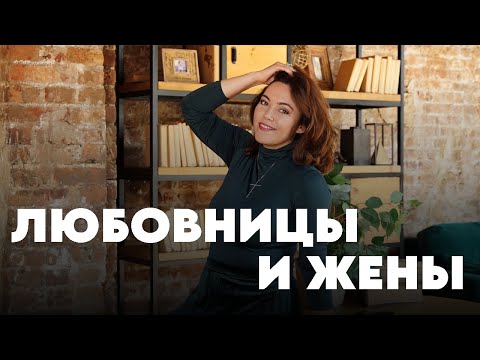 Видео: Конкуренция за мужчину: Соперница лучше меня? Психология любовницы #психология #психолог #измена