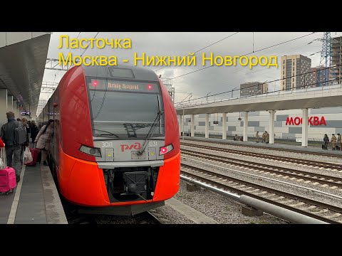 Видео: Пожарная тревога на Восточном вокзале | Ласточка ЭС1П | Москва - Владимир