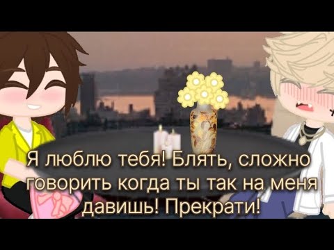 Видео: Валера и Хастур "на свидании"