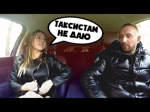 Видео: Надменная ЧСВ таксисту: ты мне не ровня даю богатым