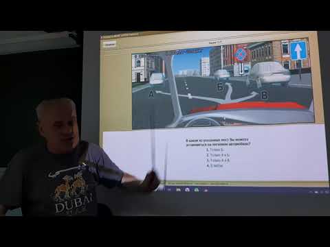 Видео: Тема 10: Остановка и стоянка