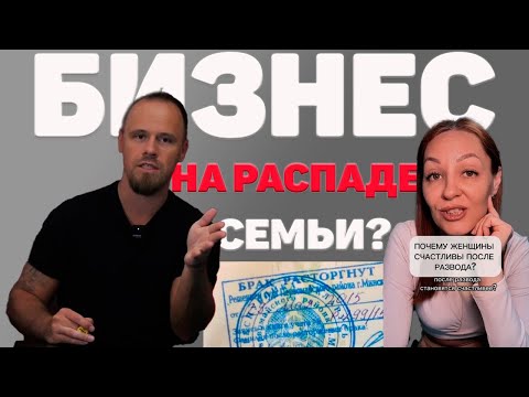 Видео: Кому сегодня выгодны разводы и для чего юристы по разводам становятся брачными проповедниками?