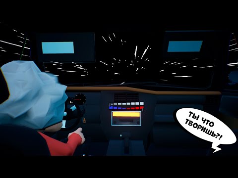 Видео: Педаль в пол! | Backseat Drivers