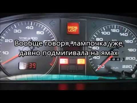 Видео: Audi 100 2.3, 1990, Неисправность ABS