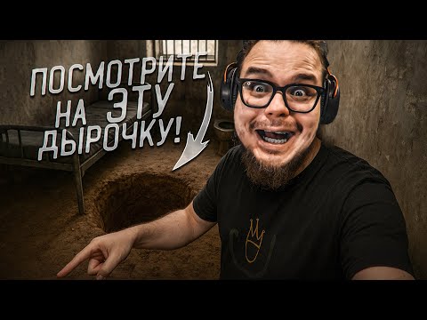 Видео: САМАЯ ШИРОКАЯ И ГЛУБОКАЯ ДЫРОЧКА В ТЮРЬМЕ! ИДУ К УСПЕХУ! (Prison Escape Simulator: Dig Out #9)