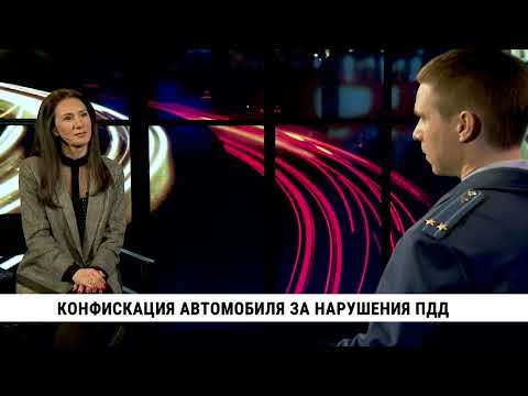 Видео: Конфискация автомобиля за нарушения ПДД / Андрей Кочуков