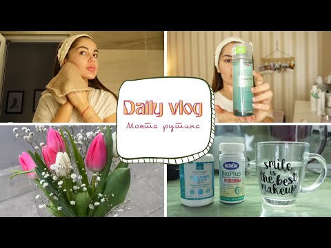 Видео: ✨ЕДИН ДЕН С МЕН | МОЯТА СУТРЕШНА И ВЕЧЕРНА РУТИНА ✨