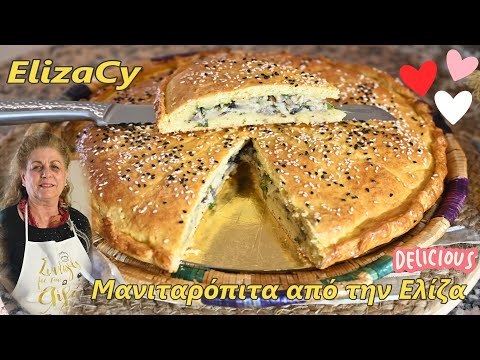 Видео: Грибной пирог от Элизы #MEchatzimike