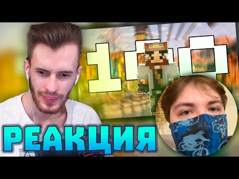 Видео: ЗАК СМОТРИТ 100 ФАКТОВ О МАЙНШИЛДЕ! В ШОКЕ ОТ ЛИЦА БЛСа? | Нарезки Заквиеля | Реакция | Майншилд 3