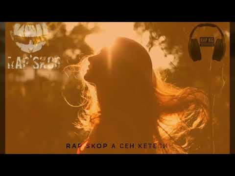 Видео: А сен кетесин
