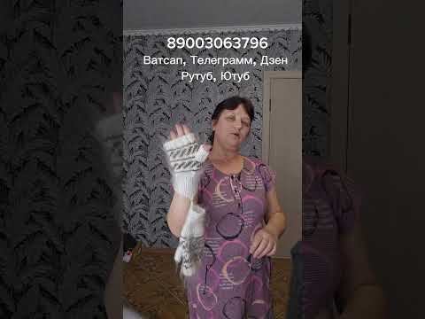 Видео: Пуховый платок/Пуховая косынка/Ажурная косынка / Пряжа пуховая/ Перчатки пуховые/Носки / Варежки 