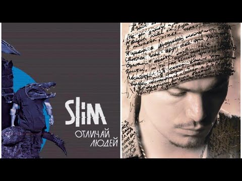 Видео: Птаха - Те дни (feat. Slim, Guf, TAHDEM Foundation)