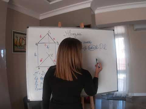 Видео: Призма, повърхнина и обем Част 1