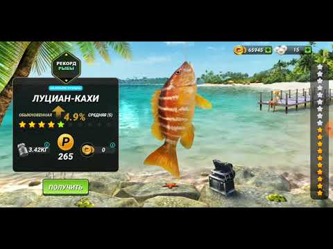 Видео: Fishing Clash как правильно начать игру, без вложения денег (часть 3)