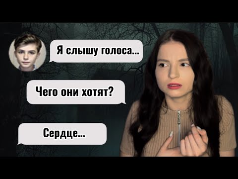 Видео: СТРАШНАЯ ПЕРЕПИСКА | ТЭК ТЭК ВОЗМЕЗДИЕ 4 часть | Квест, как у Елены Райтман