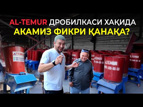 Видео: УНИВЕРСАЛ ДРОБИЛКА ХАҚИДА АКАМИЗНИ ФИКРЛАРИ
