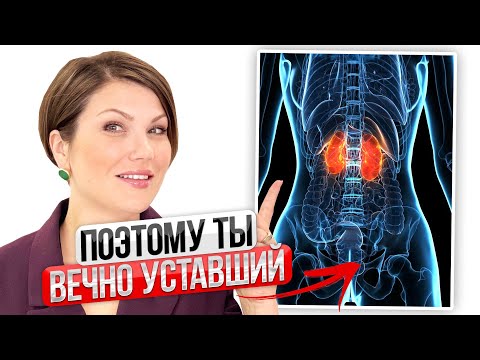 Видео: СДЕЛАЙ ЭТО и избавишься от Усталости и Выгорания