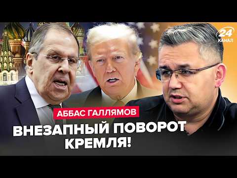 Видео: ⚡️ГАЛЛЯМОВ: Вот это ПОВОРОТ на ПЕРЕГОВОРАХ! У Путина ошарашили ПРИЗНАНИЕМ о Трампе. Сделки НЕ БУДЕТ