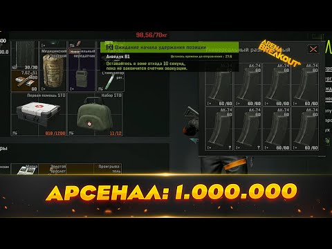 Видео: ЩЕДРЫЙ АРСЕНАЛ ПОЧТИ БЕЗ БОЯ | Arena Breakout | Мобильный Тарков