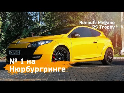 Видео: 1 на Нюрбургринге- Renault Megane RS Trophy и Honda S2000.