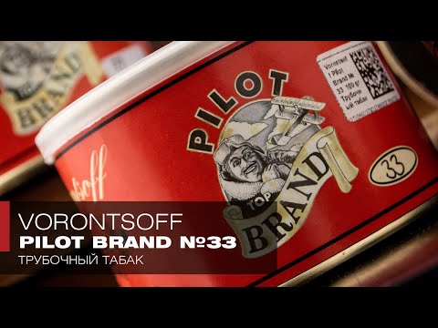 Видео: Когда деревья были большими – Vorontsoff Pilot Brand №33