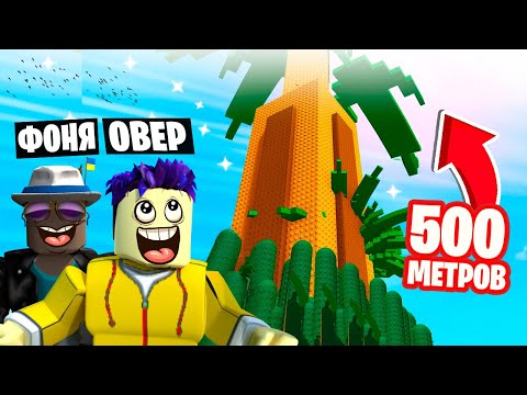 Видео: ВЫРАСТИЛ ГИГАНТСКОЕ РАСТЕНИЕ! СИМУЛЯТОР САДА В ROBLOX