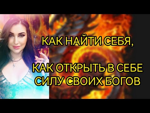 Видео: СОЕДИНЕНИЕ С ВЫСШИМ Я, КАК ОТКРЫТЬ В СЕБЕ СОЗНАНИЕ БОГА. 5-Е ИЗМЕРЕНИЕ - МЫ УЖЕ ЗДЕСЬ