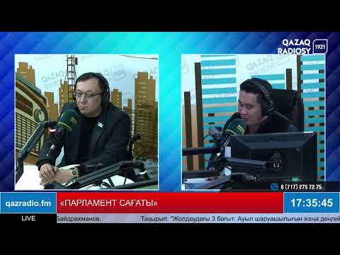 Видео: «ПАРЛАМЕНТ САҒАТЫ»