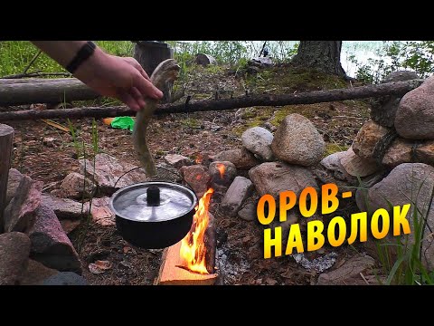 Видео: #5 Оровлаволок |  Онего | Поход 2024