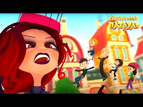 Видео: Сказочный патруль — Гуси-лебеди — Серия 69