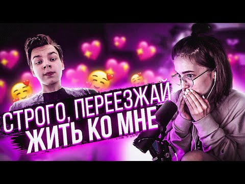 Видео: ГЕНСУХА ПОЗВАЛА СТРОГО ЖИТЬ К СЕБЕ | ПОМИРИЛАСЬ С ЭВЕЛОНОМ? | ГЛУБОКАЯ АНАЛИТИКА | Gensyxa Stream