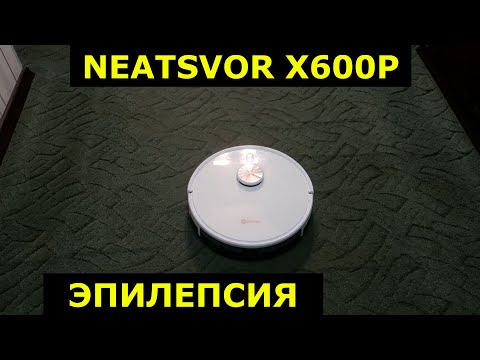 Видео: Ремонт пылесоса NEATSVOR X600Pro