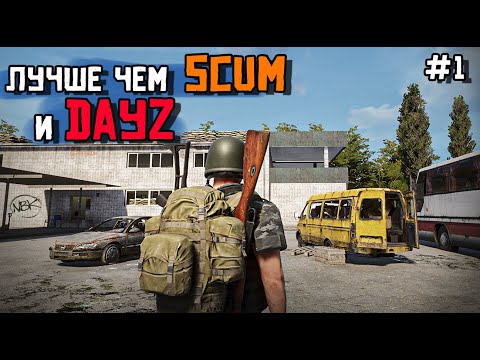 Видео: ЭТО ЛУЧШЕ, ЧЕМ DAYZ И SCUM. ЖЕСТКОЕ ВЫЖИВАНИЕ В DEADSIDE