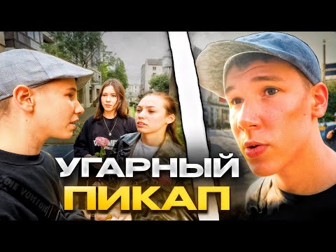 Видео: МИСТЕР БИЗНЕС ЗНАКОМИТСЯ С ДЕВУШКАМИ В ИРЛ 🤣