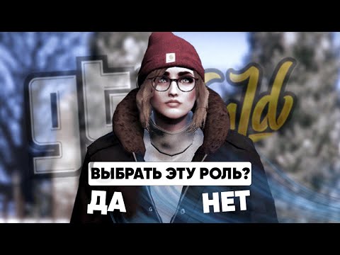 Видео: ТОП 5 ИНТЕРЕСНЫХ РОЛЕЙ для FULL RP | GTA WORLD ( GTA 5 RP )
