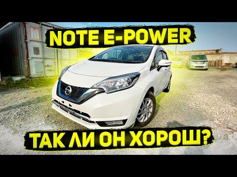 Видео: Nissan NOTE E-Power Medalist. Так ли он хорош?