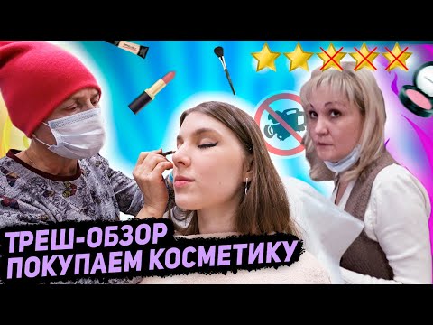 Видео: ПЕРЕОБУЧИЛА САЛОН КРАСОТЫ / Треш-обзор салона красоты  / салон красоты в Москве