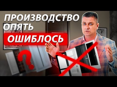 Видео: ОШИБКИ ПРОИЗВОДИТЕЛЕЙ, которые они скрывают - как ВЫБРАТЬ качество, а не разочарование? #ремонт