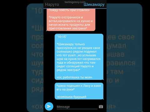 Видео: ~💚ШикаНару🧡~ ~Друзья 3~