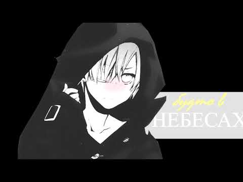 Видео: Себастьян и Сиэль - А помнишь вечер [Yaoi]