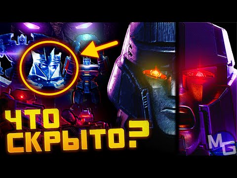 Видео: Все отсылки и детали в "ТРАНСФОРМЕРАХ: НАЧАЛО" — Полный разбор мультфильма.