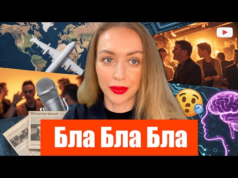 Видео: ОК ЕВА, СКАЛЬНИЦКАЯ, ФИНАНСЫ В ПАРЕ