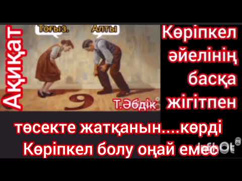 Видео: Ақиқат | Хикаят | Төлен Әбдікұлы |
