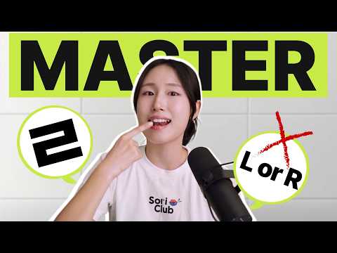 Видео: Как произносить звук ㄹ на корейском языке для начинающих