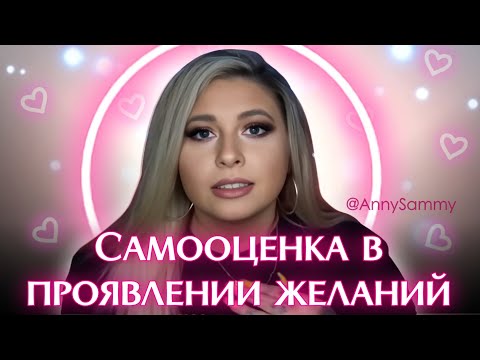 Видео: Это ускорит исполнение желаний (Sammy Ingram)